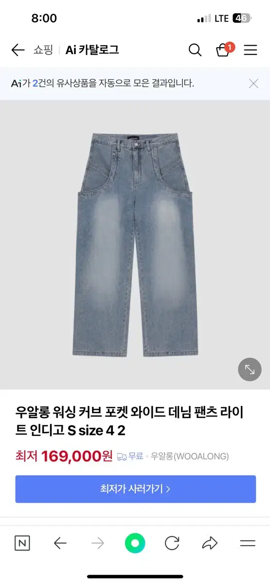 우알롱 워싱 커브 포켓 와이드 데님 팬츠 라이트 인디고 S size